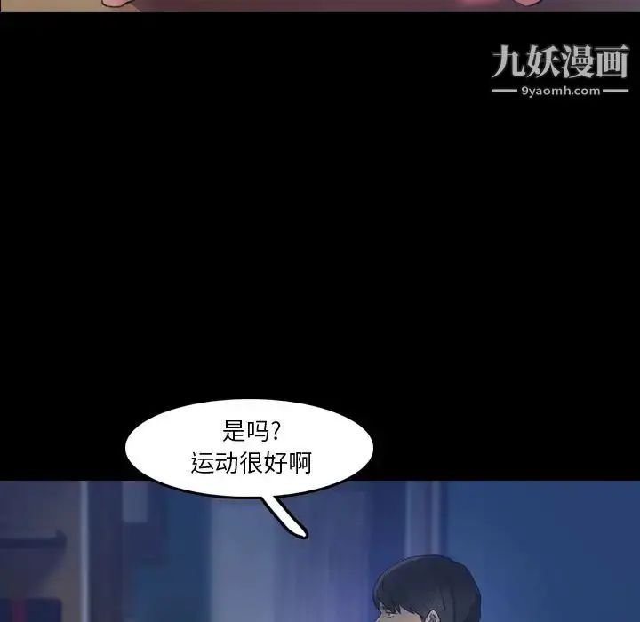 漫画《隐秘的邻居们》第13话第116张图