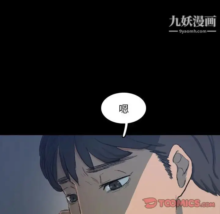 漫画《隐秘的邻居们》第13话第120张图