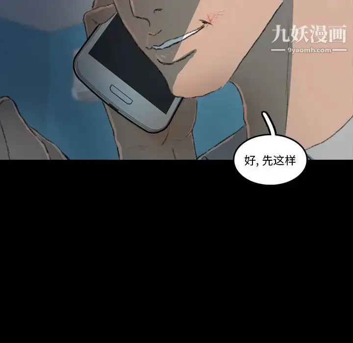 漫画《隐秘的邻居们》第13话第121张图