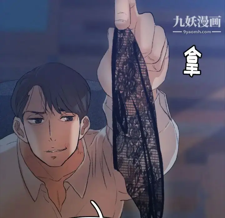 漫画《隐秘的邻居们》第13话第124张图