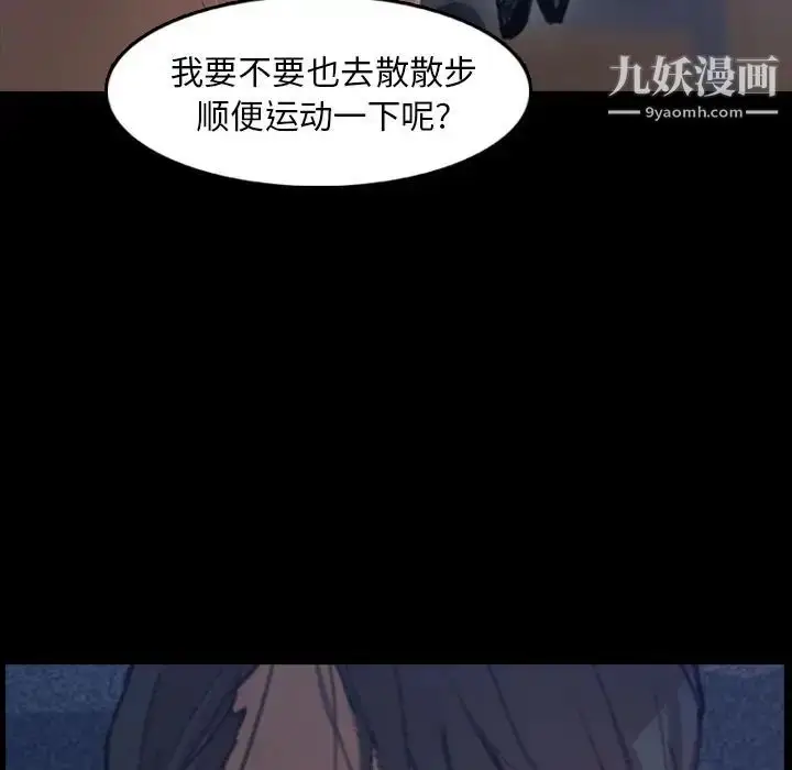 漫画《隐秘的邻居们》第13话第125张图