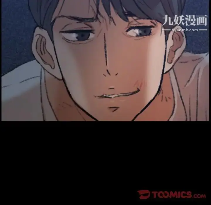 漫画《隐秘的邻居们》第13话第126张图