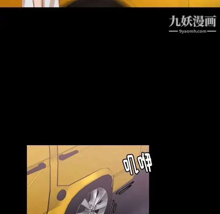 漫画《隐秘的邻居们》第13话第13张图