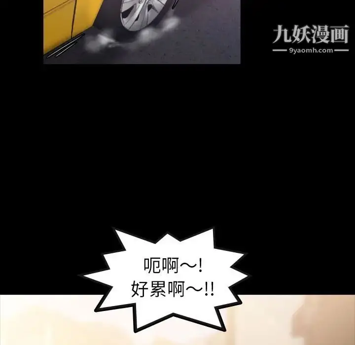 漫画《隐秘的邻居们》第13话第14张图