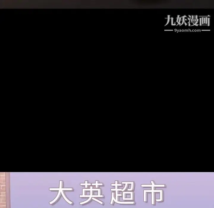 漫画《隐秘的邻居们》第13话第16张图