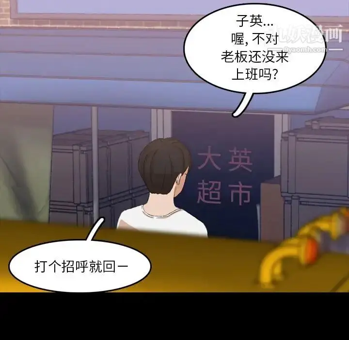 漫画《隐秘的邻居们》第13话第17张图