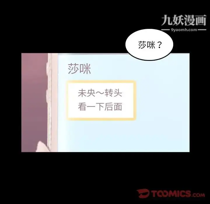 漫画《隐秘的邻居们》第13话第21张图