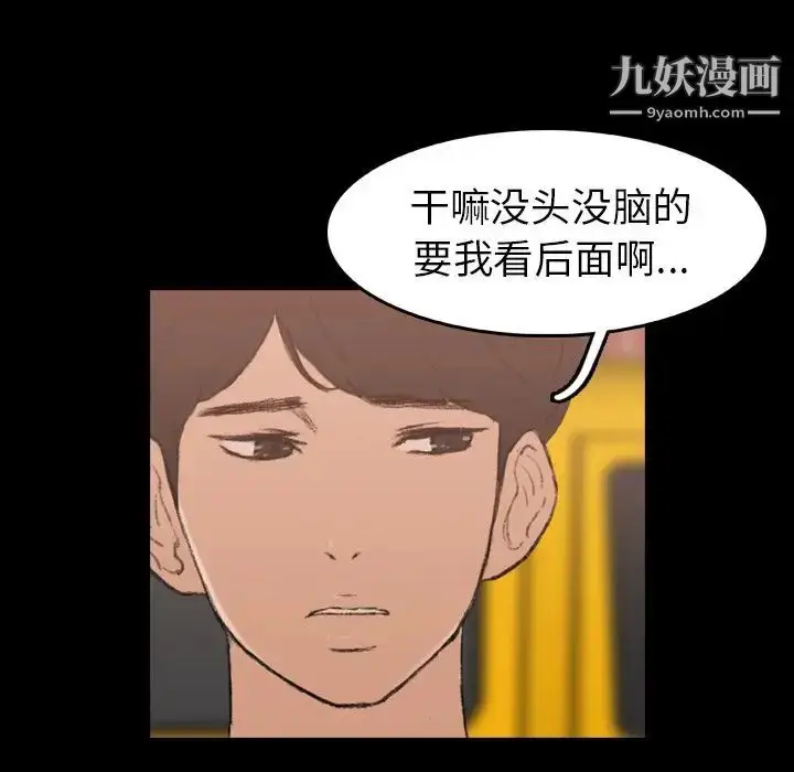 漫画《隐秘的邻居们》第13话第22张图