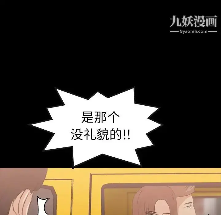 漫画《隐秘的邻居们》第13话第23张图