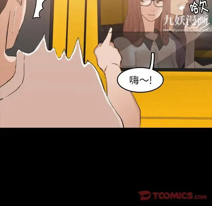 漫画《隐秘的邻居们》第13话第24张图