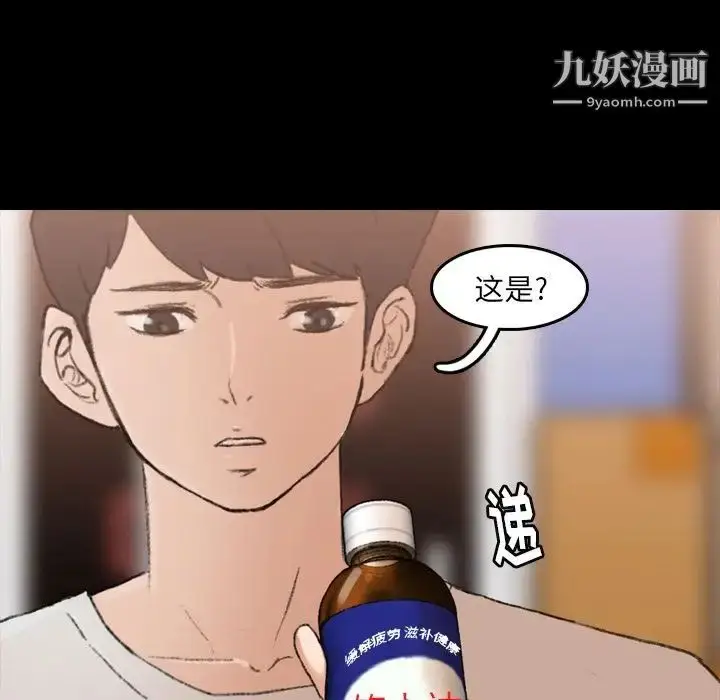 漫画《隐秘的邻居们》第13话第25张图