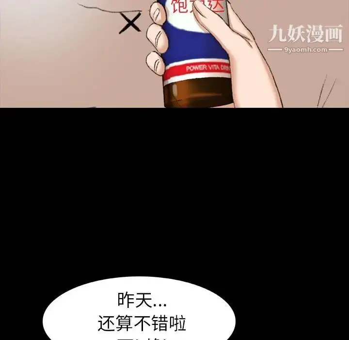 漫画《隐秘的邻居们》第13话第26张图