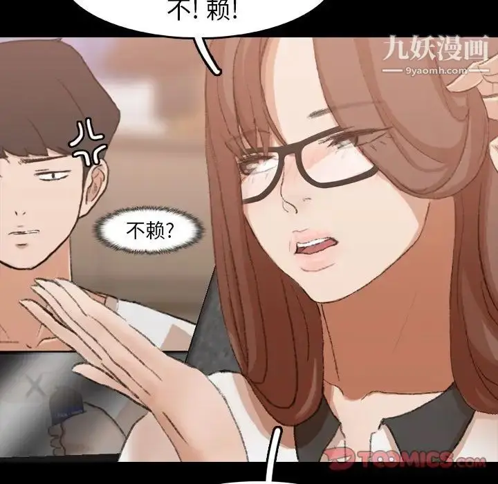 漫画《隐秘的邻居们》第13话第27张图