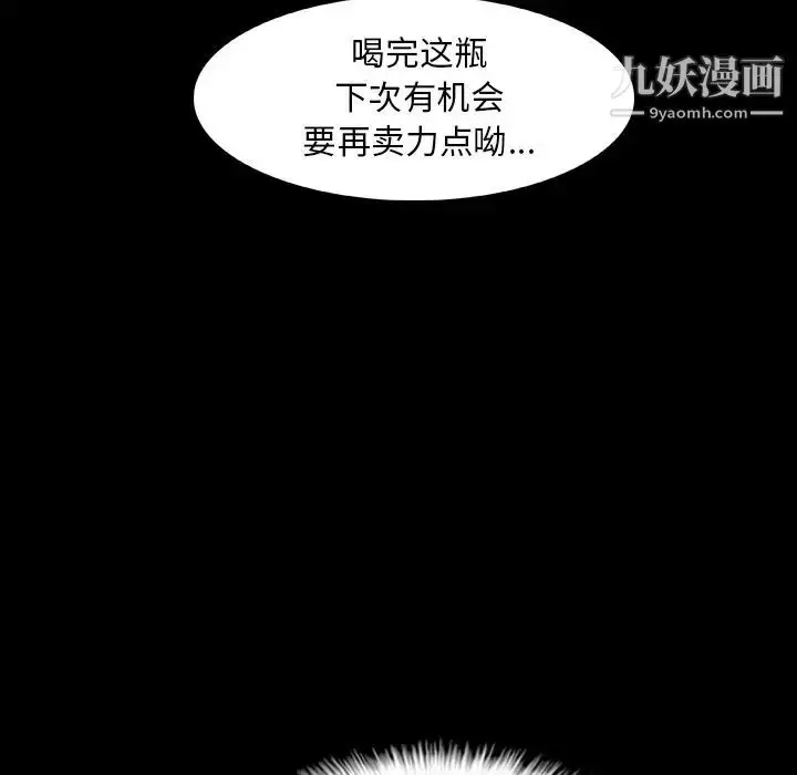 漫画《隐秘的邻居们》第13话第28张图