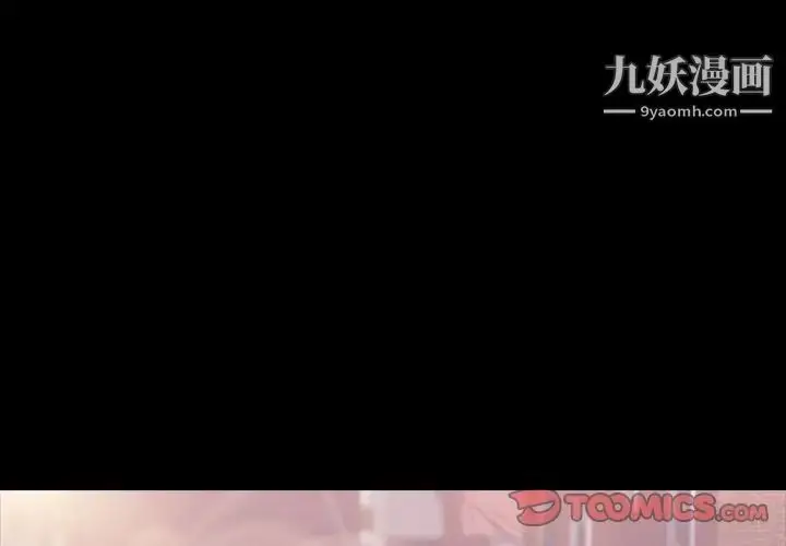 漫画《隐秘的邻居们》第13话第3张图