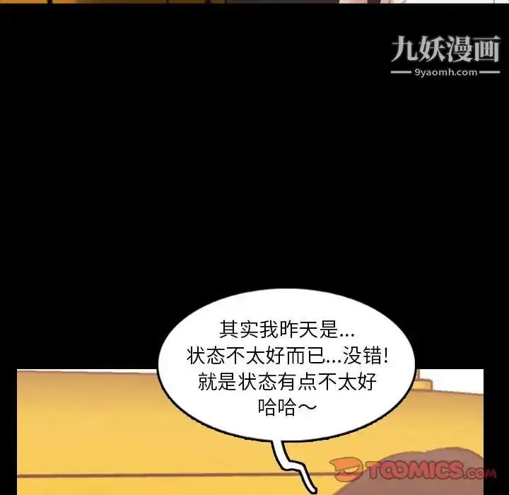 漫画《隐秘的邻居们》第13话第30张图