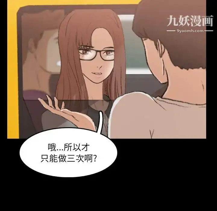 漫画《隐秘的邻居们》第13话第31张图