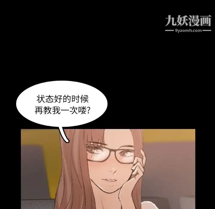 漫画《隐秘的邻居们》第13话第34张图