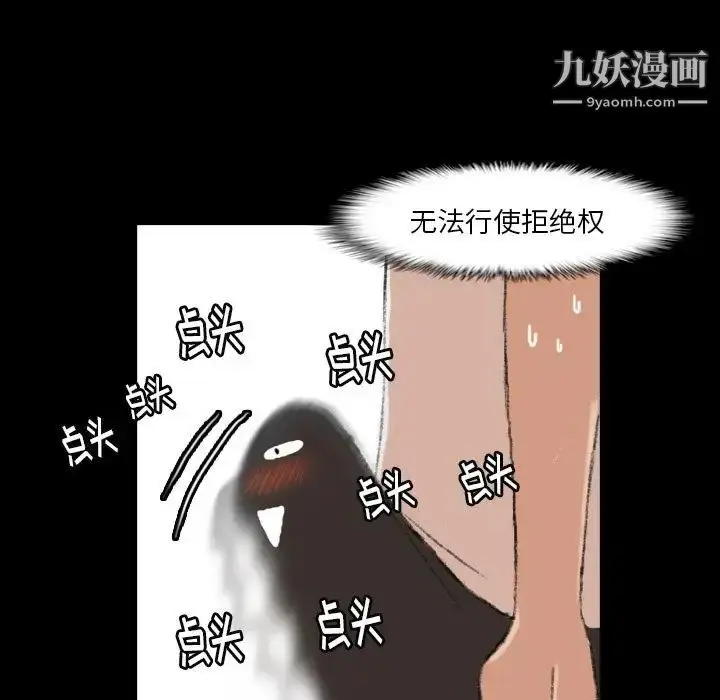 漫画《隐秘的邻居们》第13话第37张图