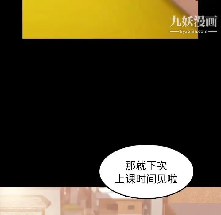 漫画《隐秘的邻居们》第13话第40张图
