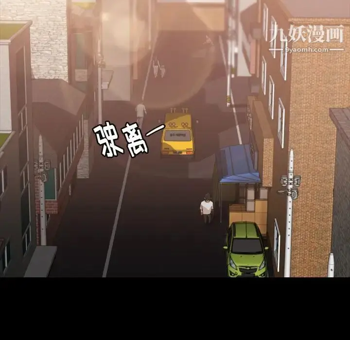 漫画《隐秘的邻居们》第13话第41张图