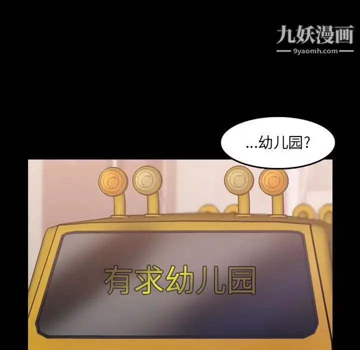 漫画《隐秘的邻居们》第13话第43张图