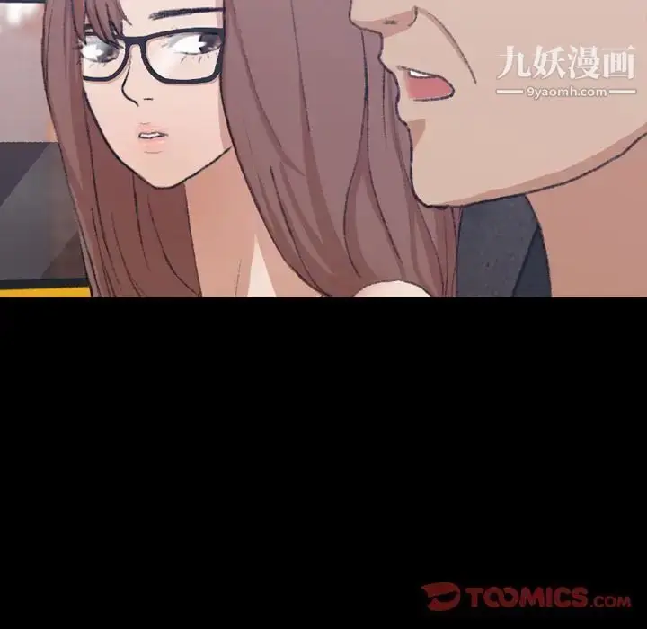 漫画《隐秘的邻居们》第13话第45张图