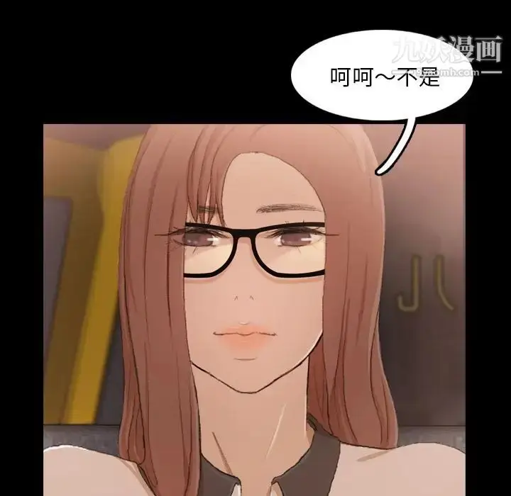 漫画《隐秘的邻居们》第13话第46张图