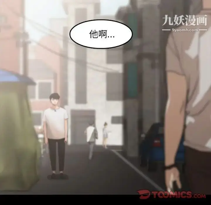 漫画《隐秘的邻居们》第13话第48张图