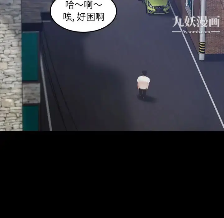 漫画《隐秘的邻居们》第13话第5张图