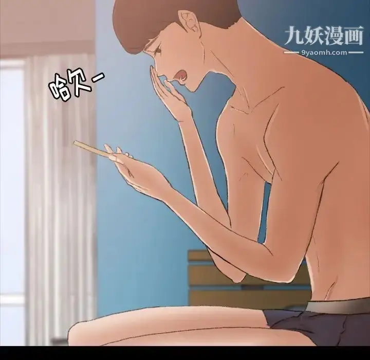 漫画《隐秘的邻居们》第13话第53张图