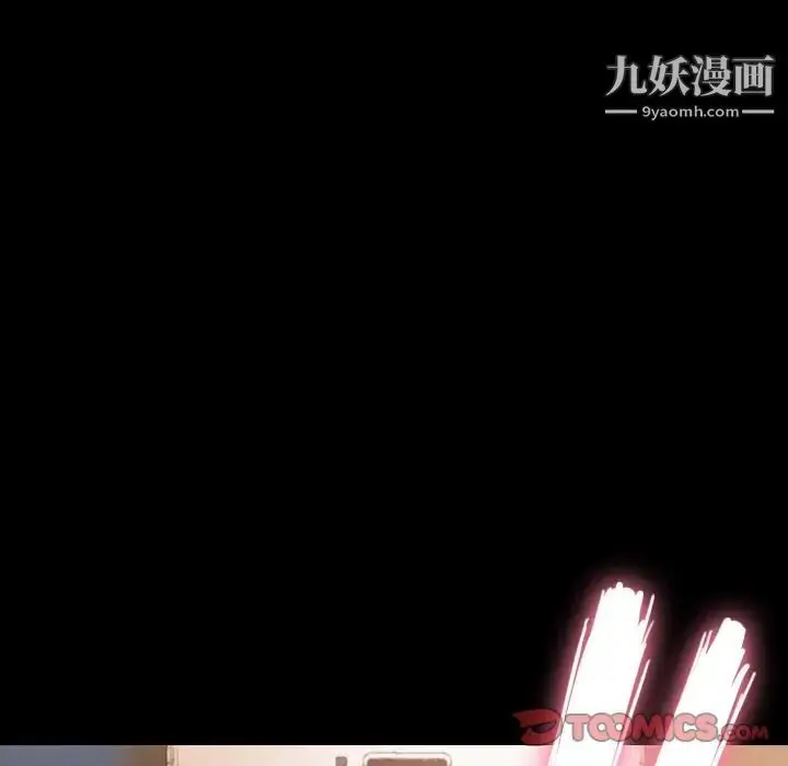 漫画《隐秘的邻居们》第13话第54张图
