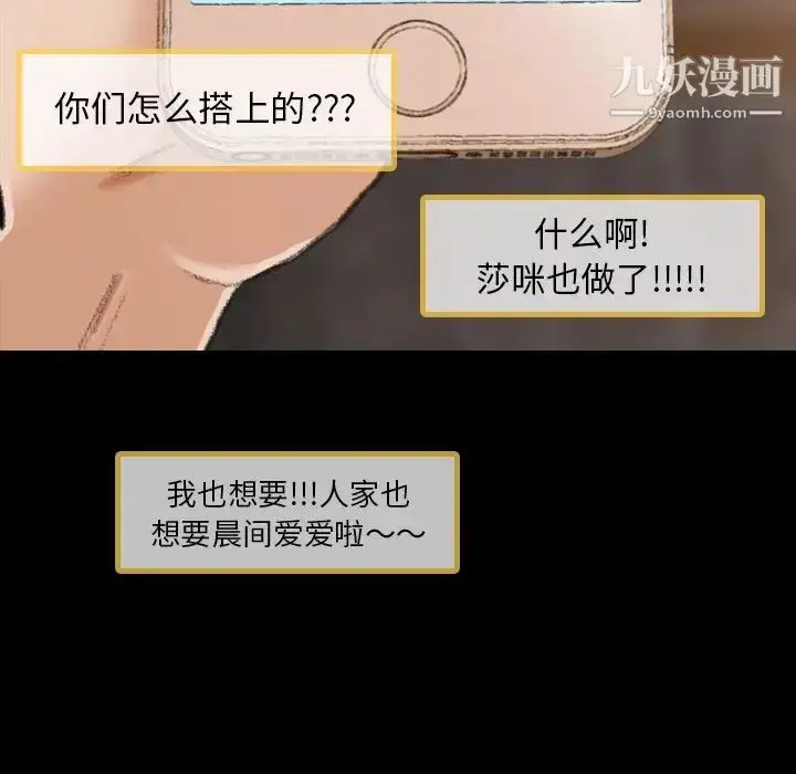 漫画《隐秘的邻居们》第13话第56张图