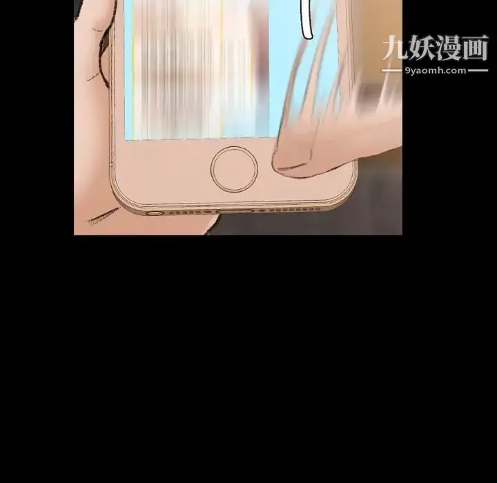 漫画《隐秘的邻居们》第13话第59张图