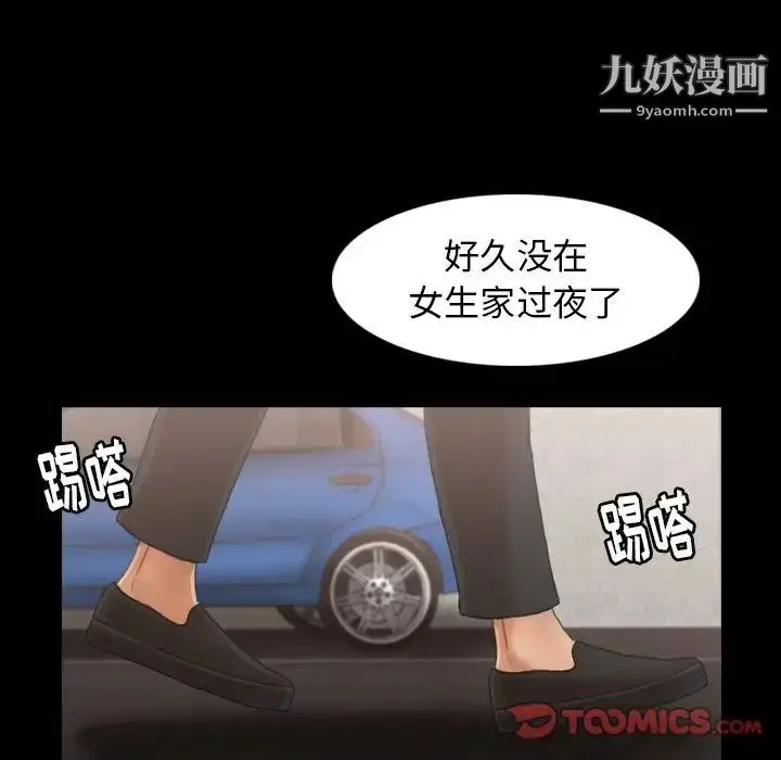 漫画《隐秘的邻居们》第13话第6张图