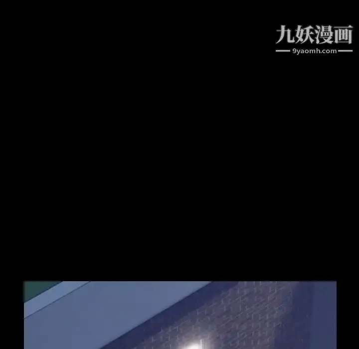 漫画《隐秘的邻居们》第13话第61张图