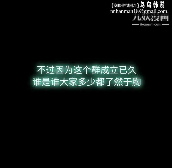 漫画《隐秘的邻居们》第13话第65张图