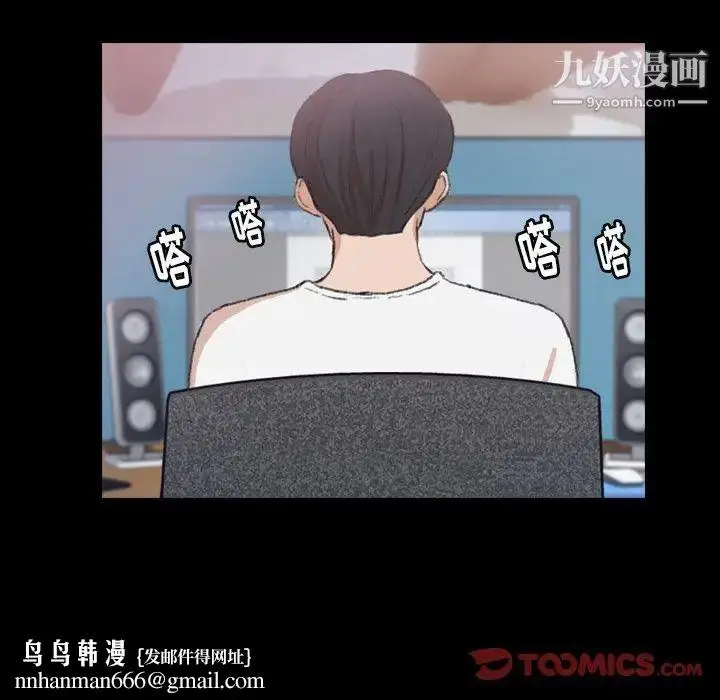 漫画《隐秘的邻居们》第13话第66张图