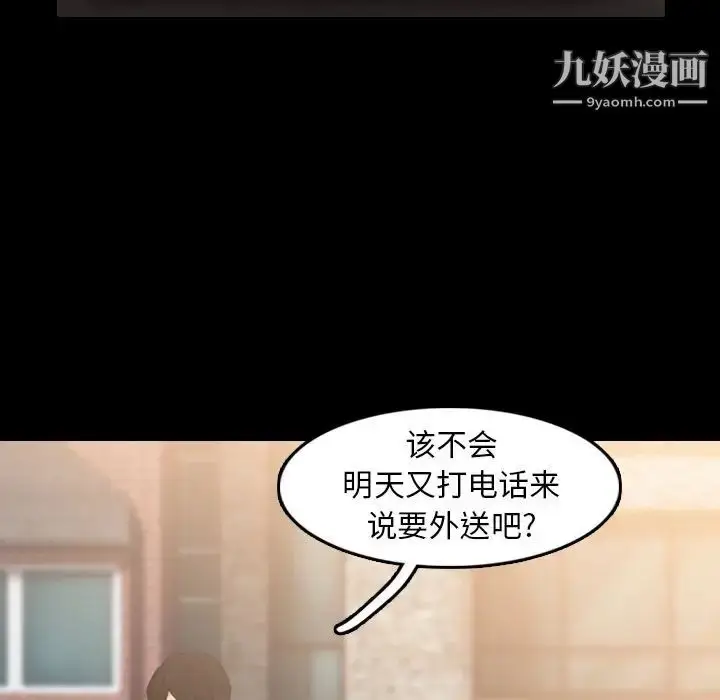 漫画《隐秘的邻居们》第13话第7张图