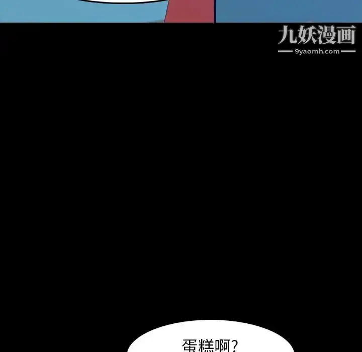 漫画《隐秘的邻居们》第13话第71张图