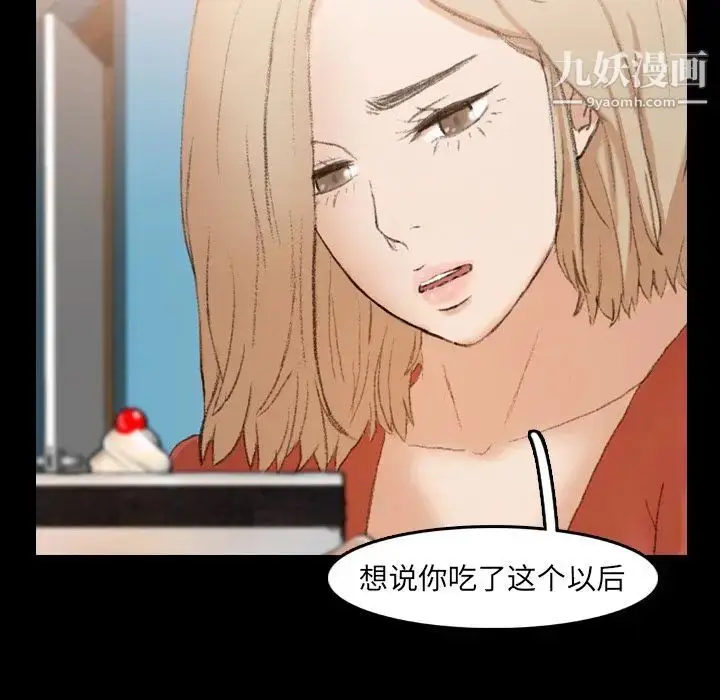 漫画《隐秘的邻居们》第13话第74张图
