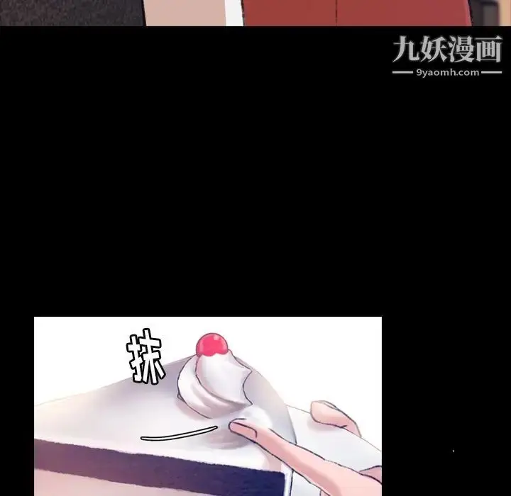 漫画《隐秘的邻居们》第13话第77张图