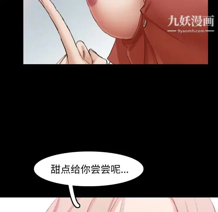 漫画《隐秘的邻居们》第13话第79张图