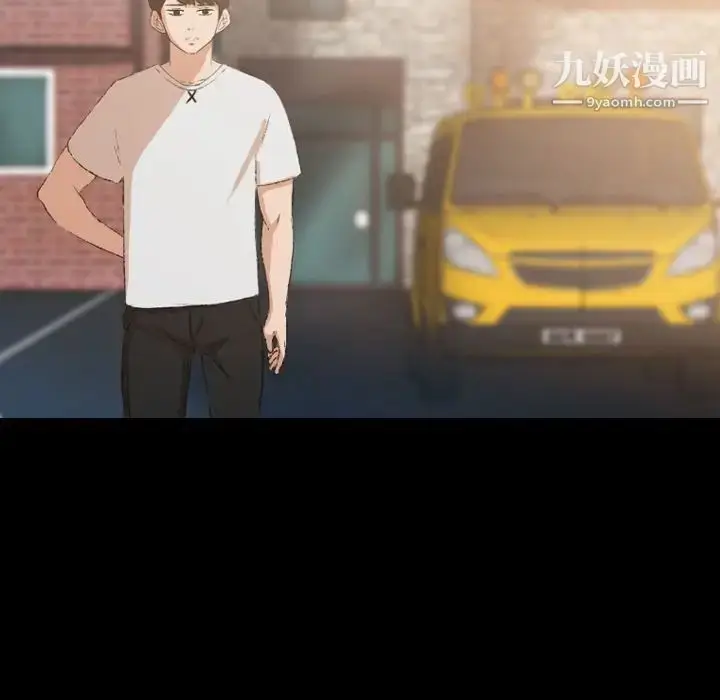 漫画《隐秘的邻居们》第13话第8张图