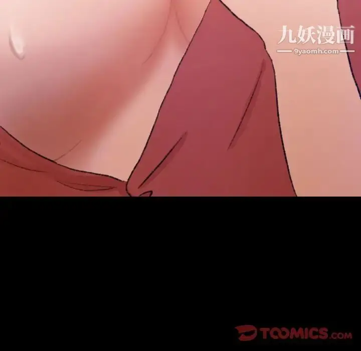 漫画《隐秘的邻居们》第13话第81张图