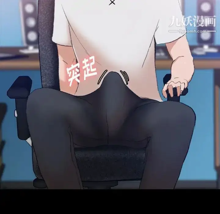 漫画《隐秘的邻居们》第13话第83张图