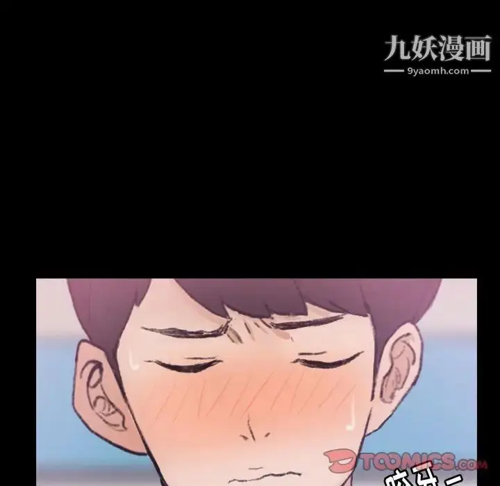 漫画《隐秘的邻居们》第13话第84张图