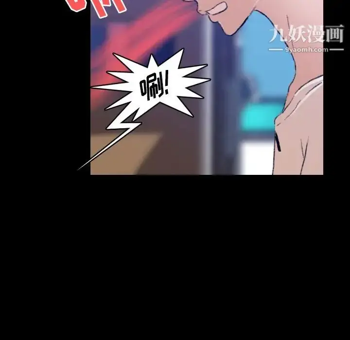 漫画《隐秘的邻居们》第13话第88张图