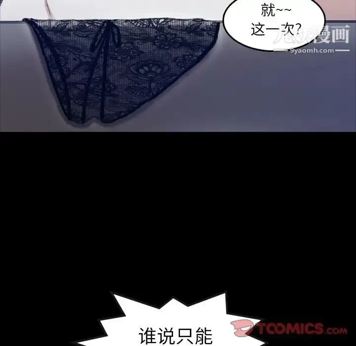 漫画《隐秘的邻居们》第13话第90张图