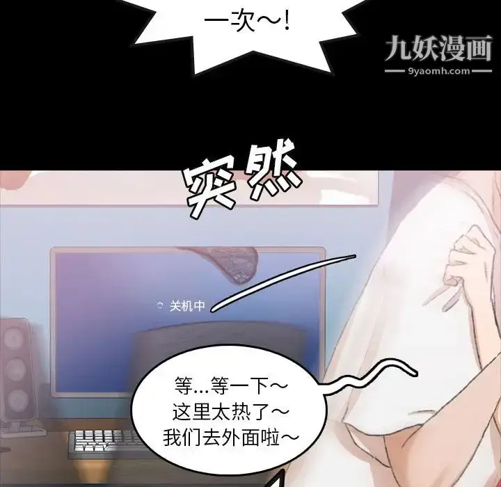 漫画《隐秘的邻居们》第13话第91张图